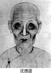 沈德潜图片